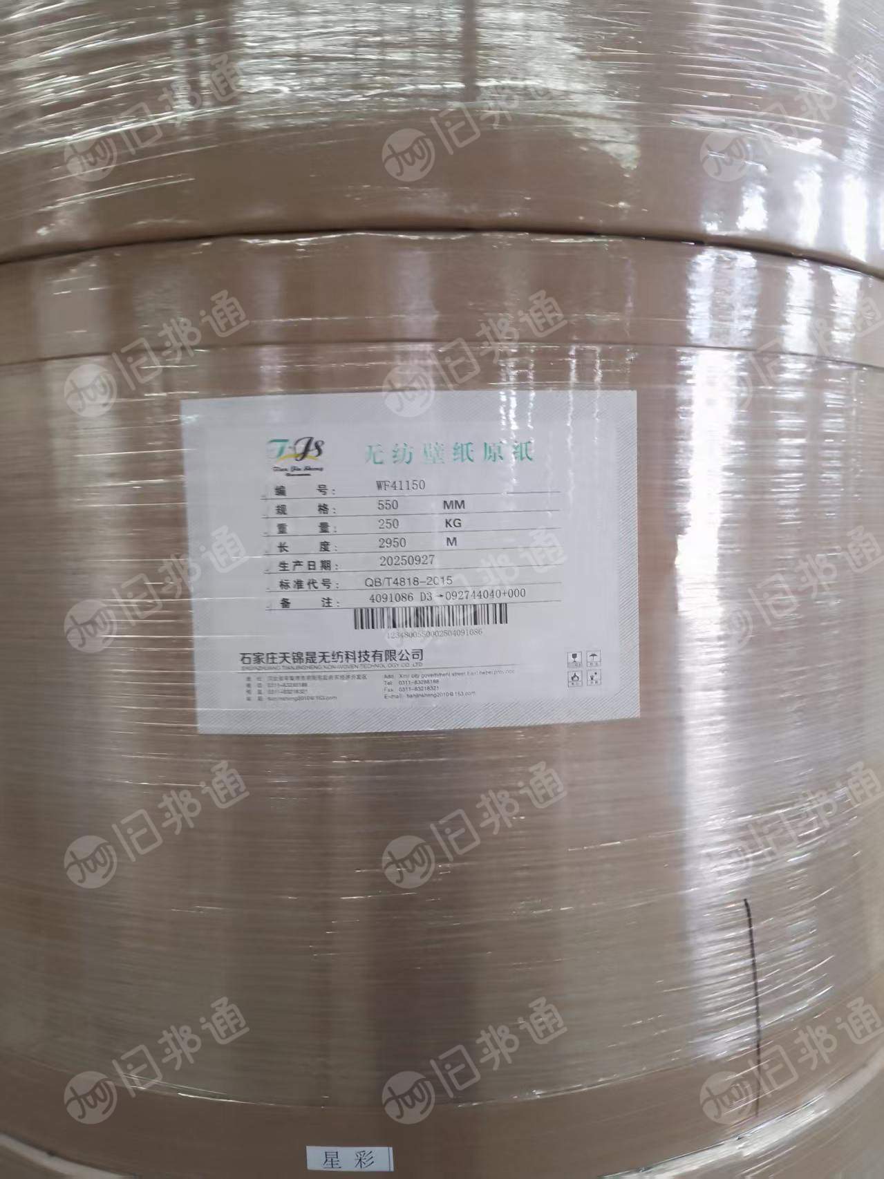 加工厂长期处理无纺壁纸边角料