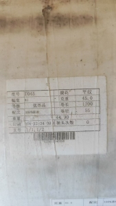 出售平纹水刺无纺布，无纺布卷材，克重45，卷长120，现货4吨