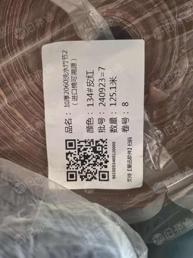 出售一批加厚2060水洗竹节，库存布