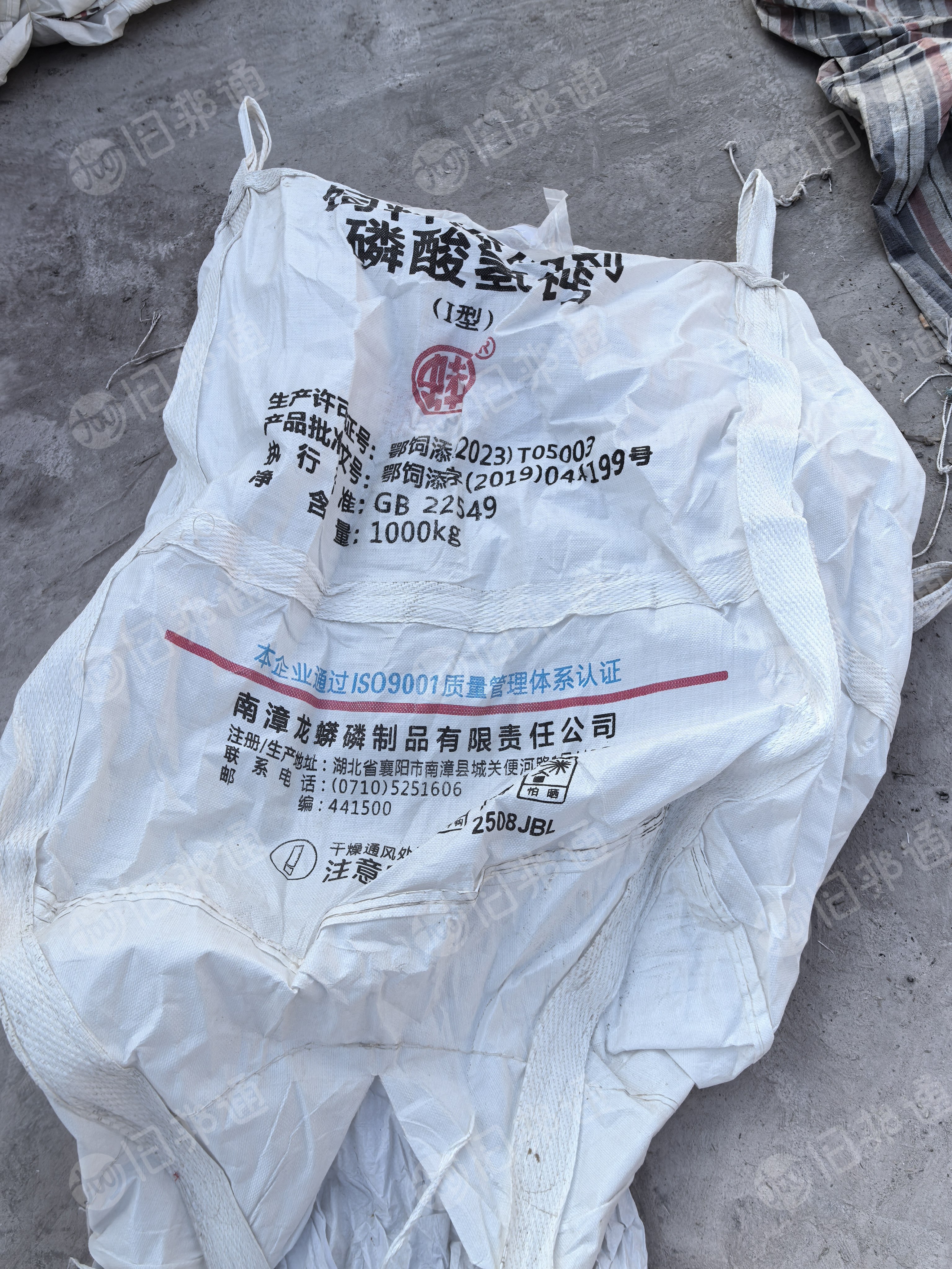 出售二手尿素，磷酸氢钙吨包