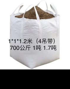 求购二手吨包，规格1x1x1.2米（4吊平底），需求1万多条