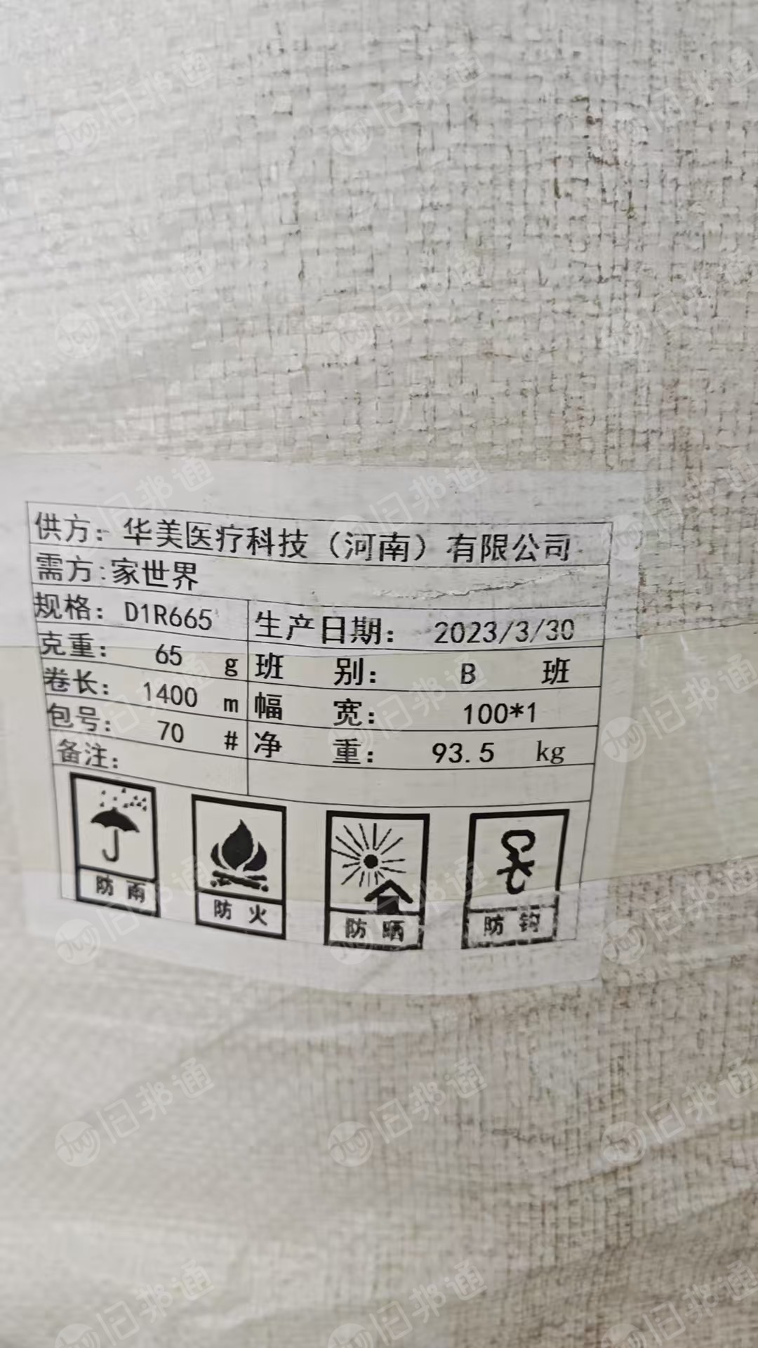 长期出售涤纶木浆无纺布，50涤50木浆，门幅105，140，克重65