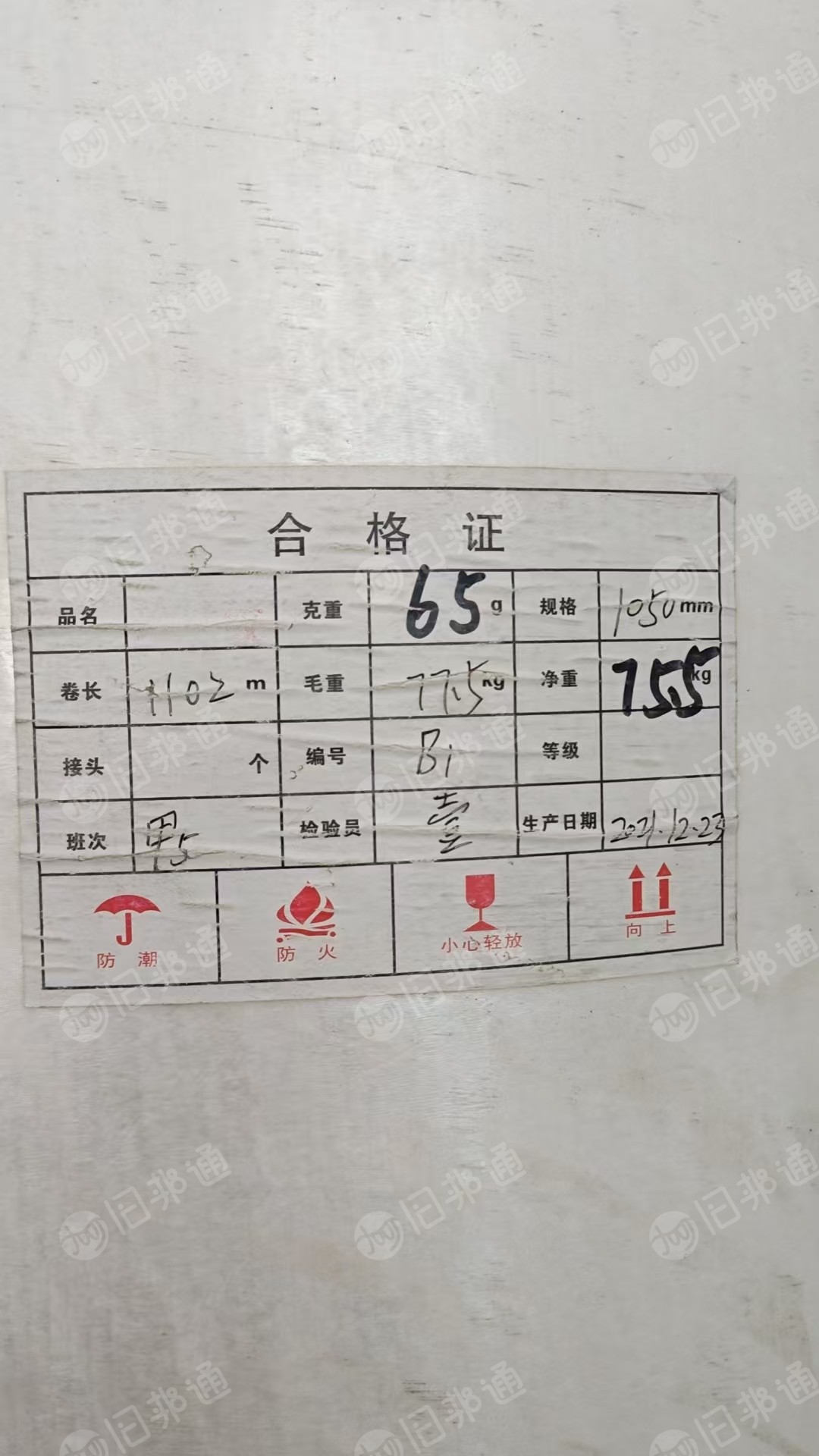 长期出售涤纶木浆无纺布，50涤50木浆，门幅105，140，克重65