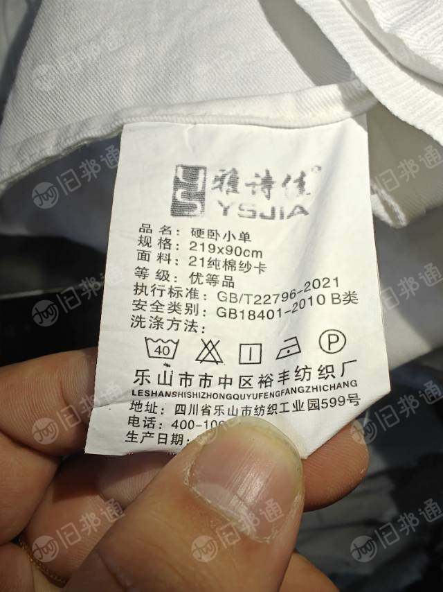 长期出售床单被套，火车下来的布草，现货百吨左右