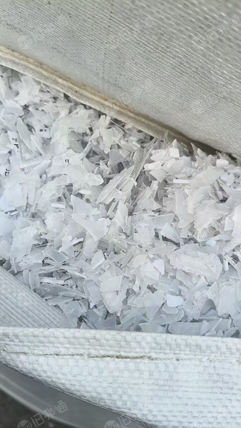 出售PS电子圆盘破碎料，现货40吨