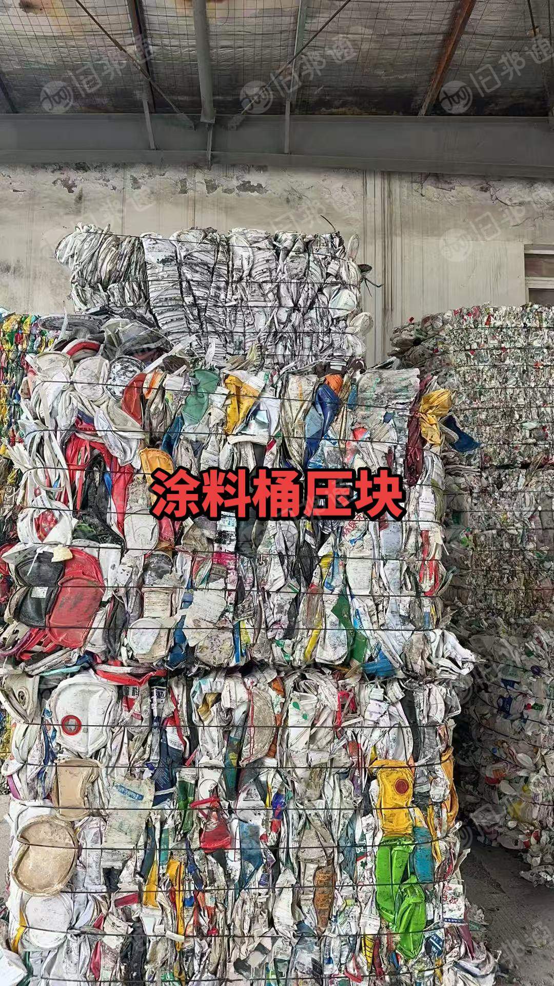 求购涂料桶压块和破碎料，需求量1000吨