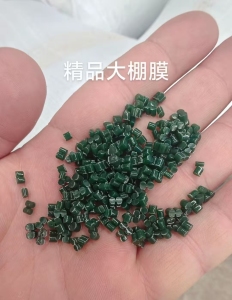 长期出售大棚膜颗粒，过120目/150目