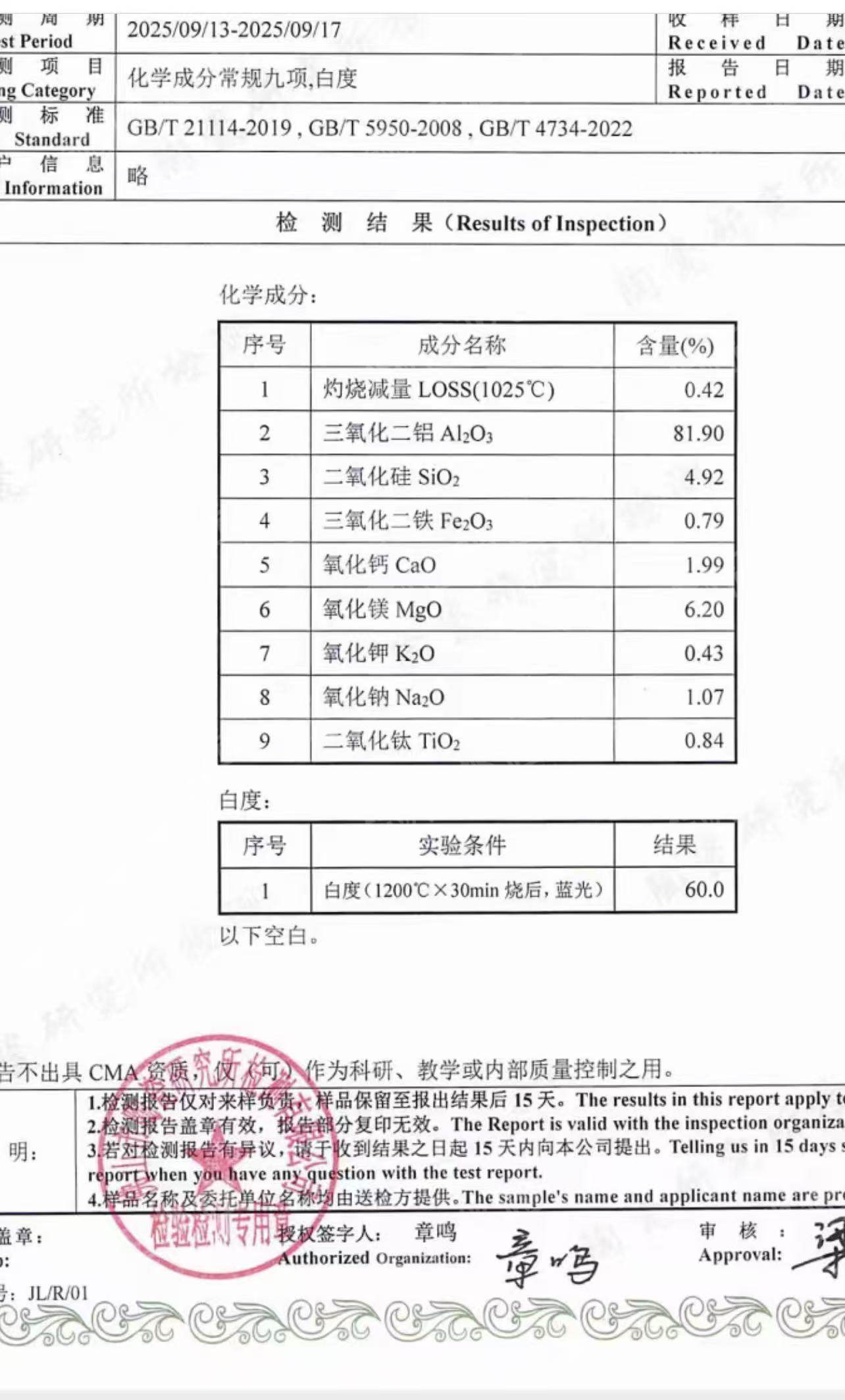 出售煅烧氧化铝粉，现货1200吨，月供3000吨