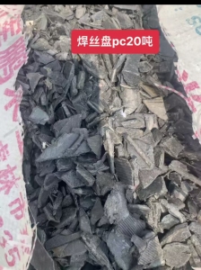 出售pc焊丝盘破碎料