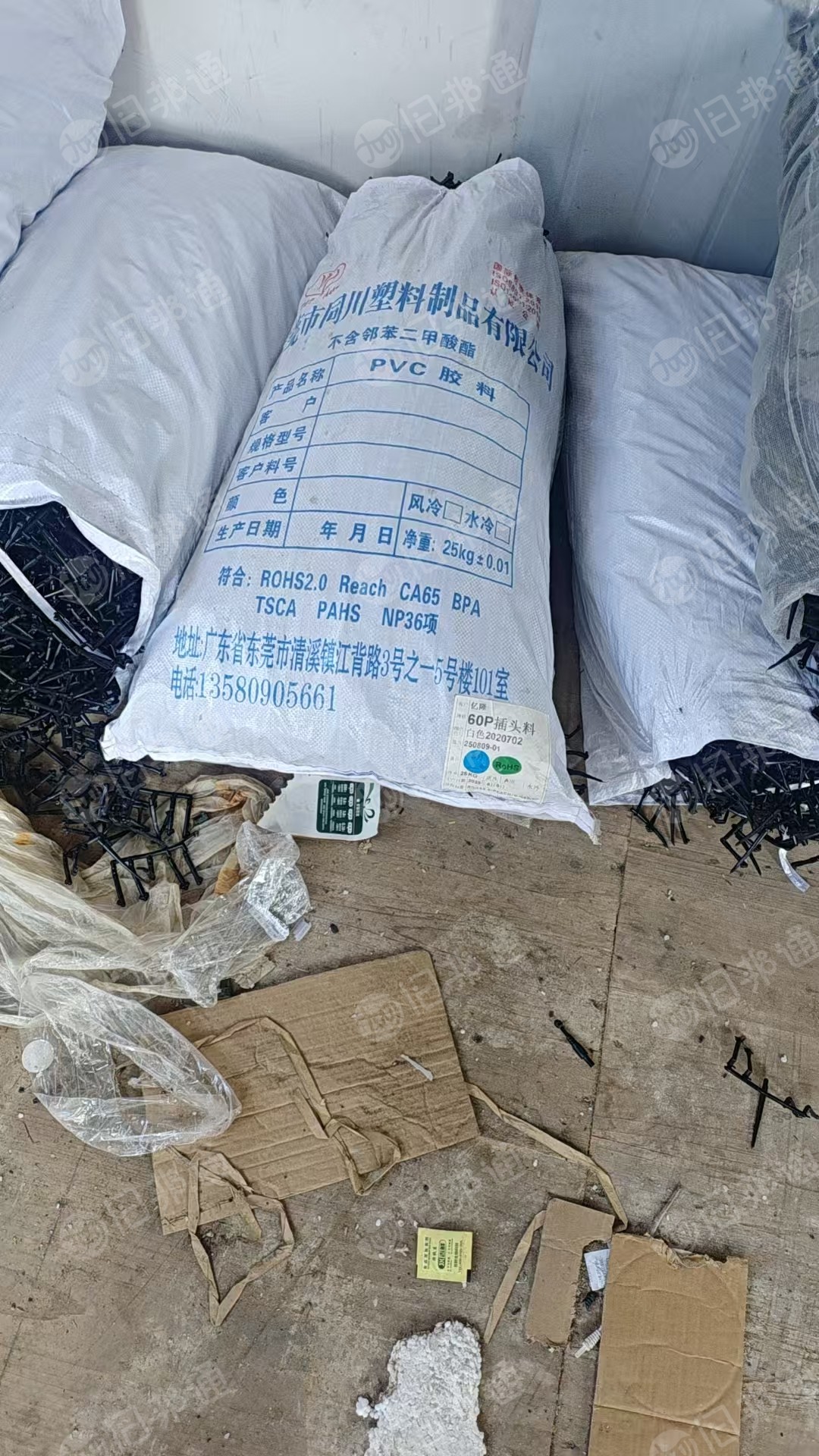 出售PVC水口料,数据线下来的,环保的,有白色和黑色,现货18吨