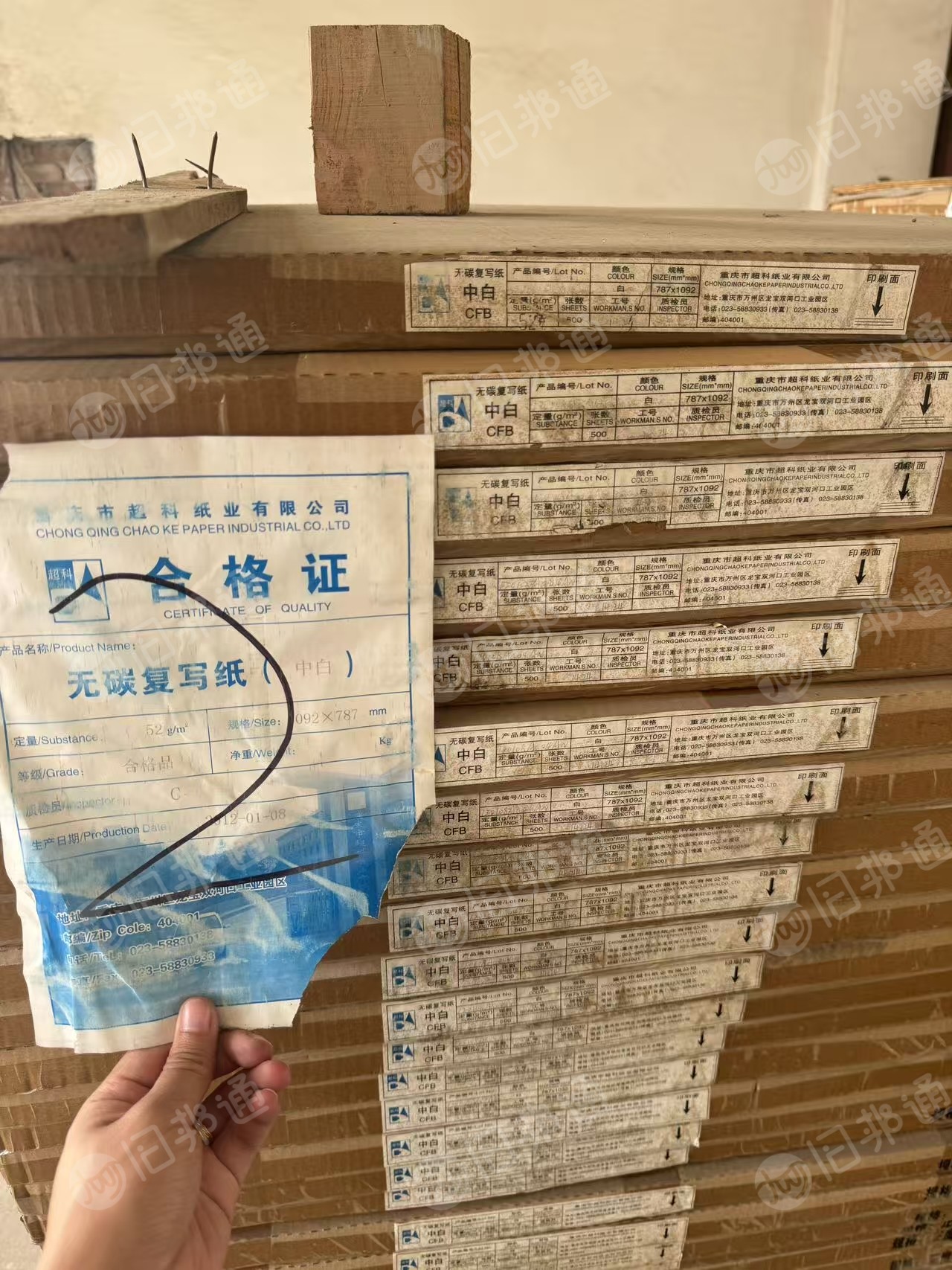 出售库存的平张双胶纸，牛皮纸