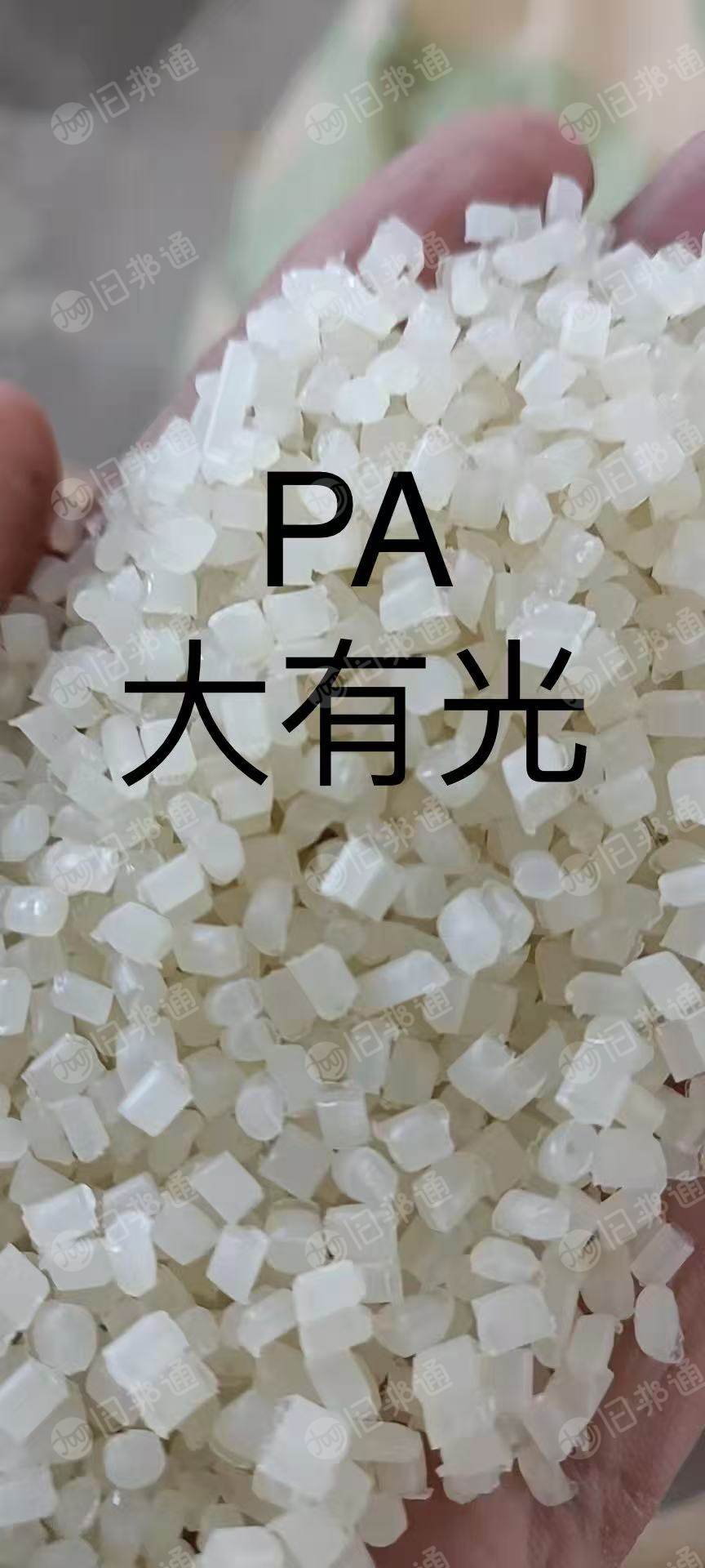 出售尼龙颗粒，大有光，半光，消光，黑色PA颗粒（高速纺废丝做的），月供300-400吨