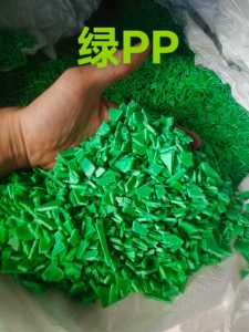 长期出售各色PP破碎料