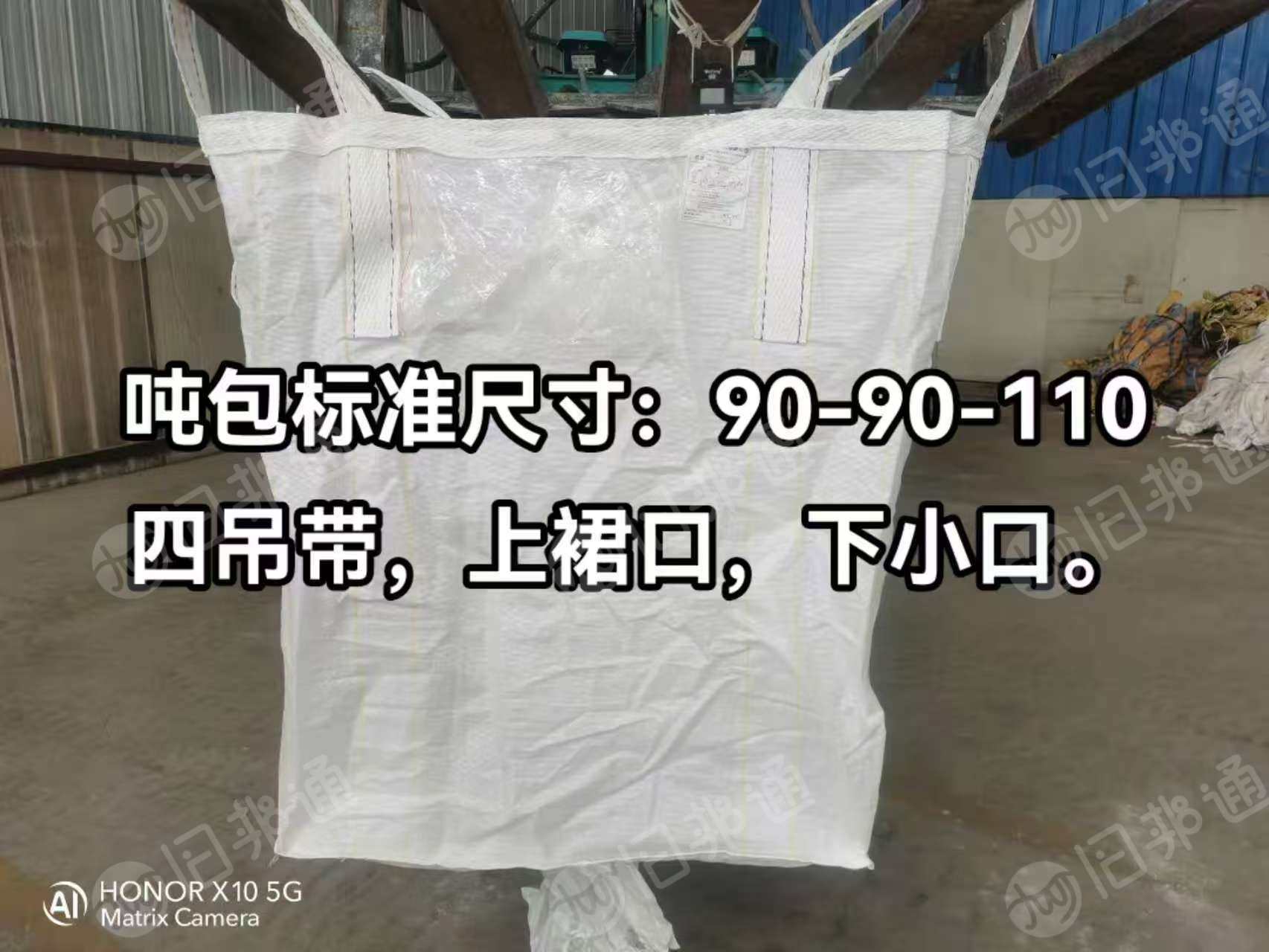 出售二手吨包，长90到110，宽80到150，两吊和四吊都有，新能源厂里下来的货，现货20万条