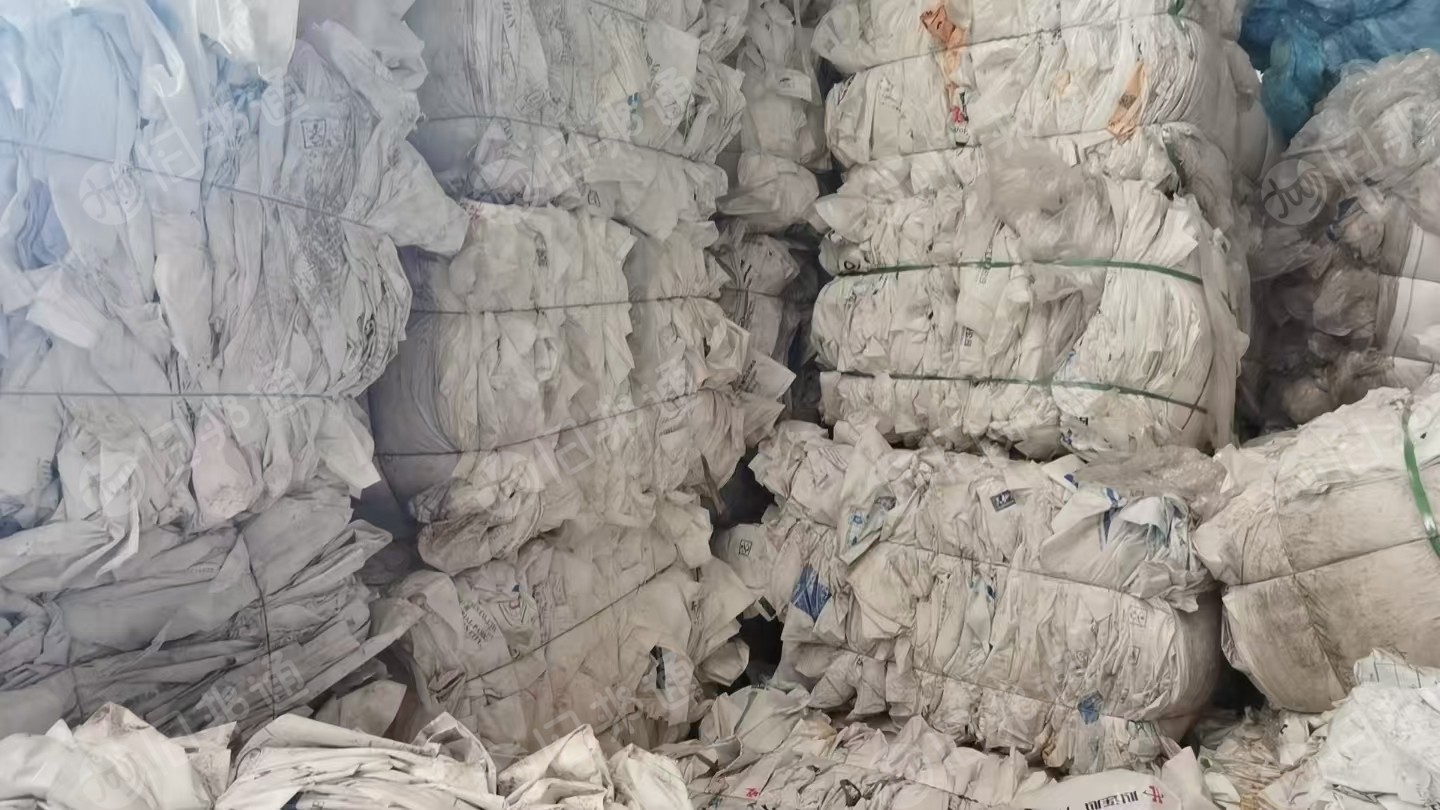 出售水洗乳白袋废料，现货20多吨