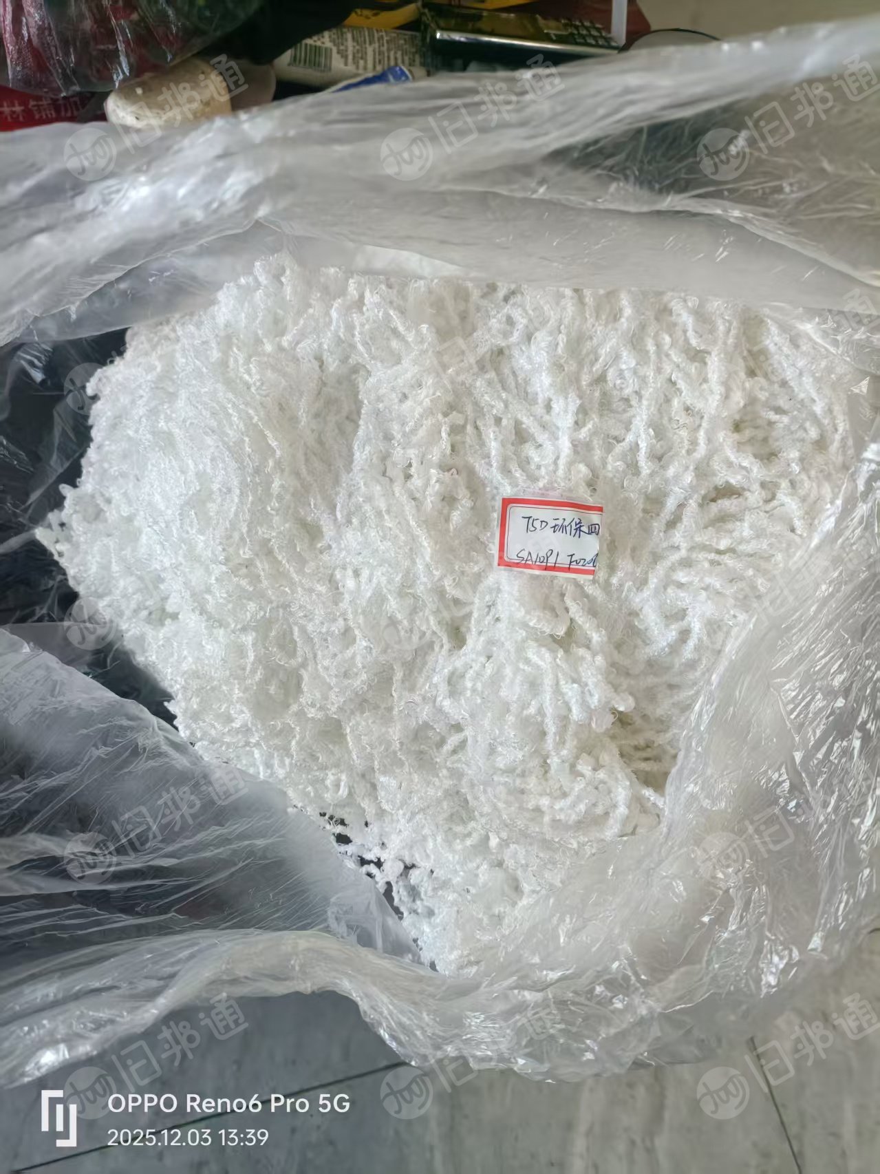 出售纺织厂下来的涤纶废丝，涤纶水丝，涤纶丝，货在安徽宣城