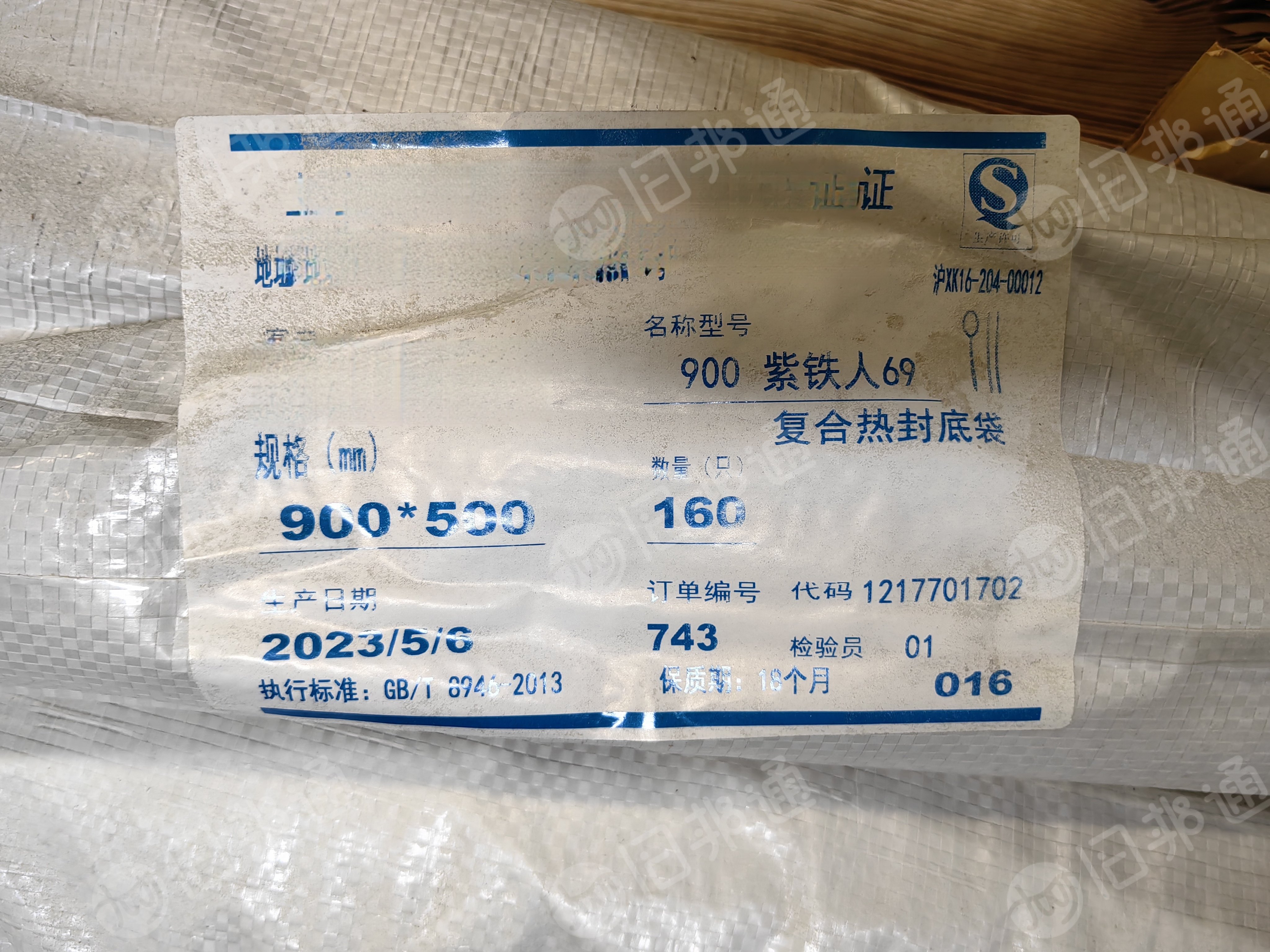 出售热复合纸袋，现货9*6一车，原来是家面粉厂的