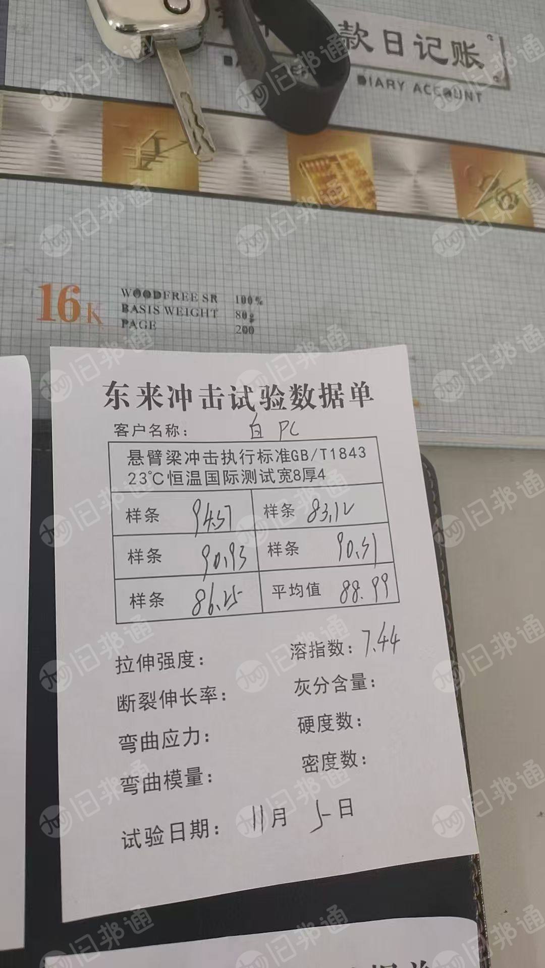 出售PC颗粒，乳白的，溶脂7个，长期有货。还有色透，透明的