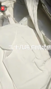 长期出售白色玻璃衬纸