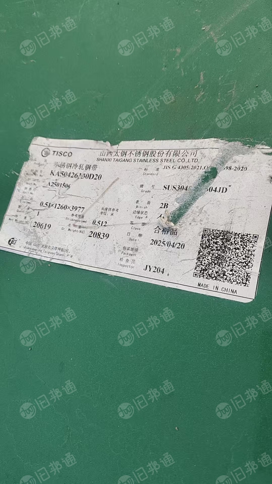 出售PE钢卷皮毛料，有沉水的有漂的，可以分开，现货100吨