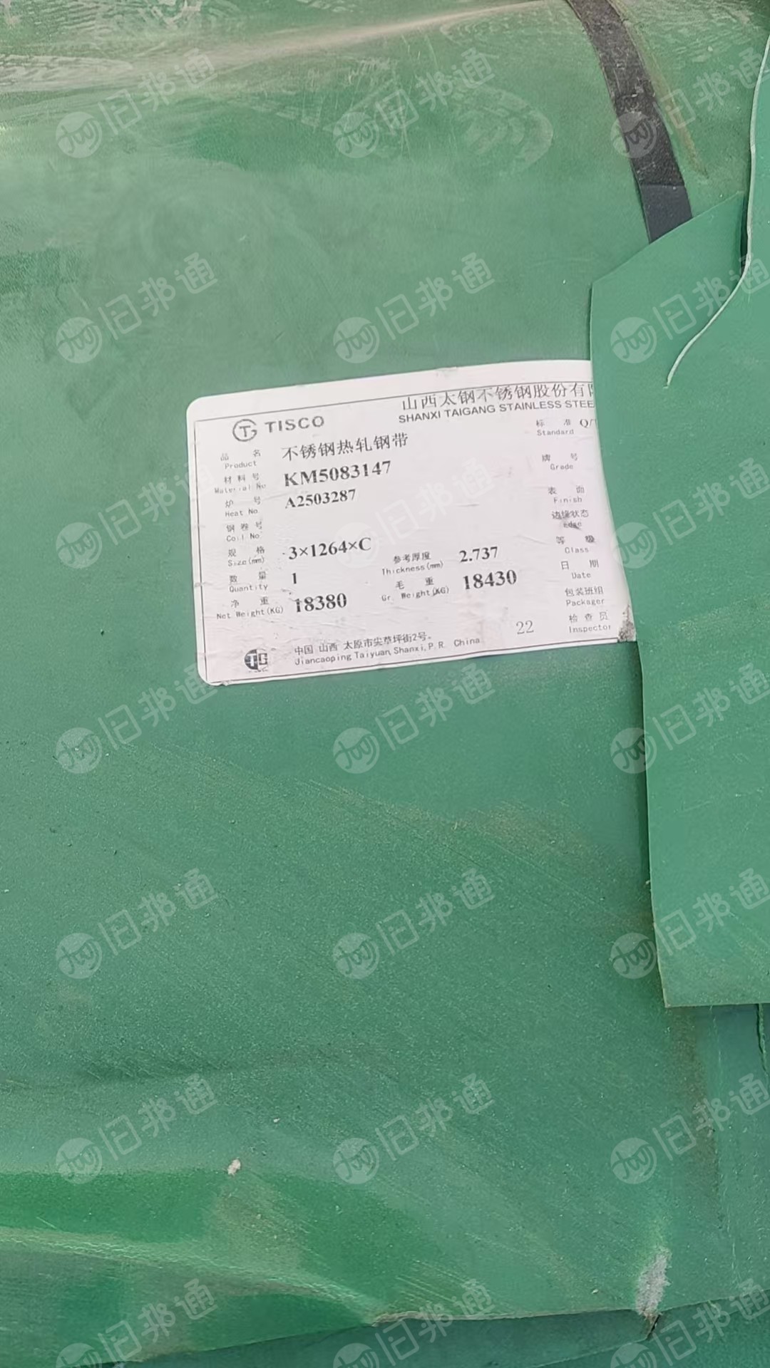 出售PE钢卷皮毛料，有沉水的有漂的，可以分开，现货100吨