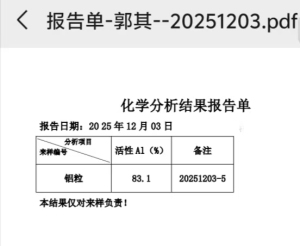 出售铝粉，含铝83左右