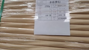 出售一批多彩梦幻的装饰纸