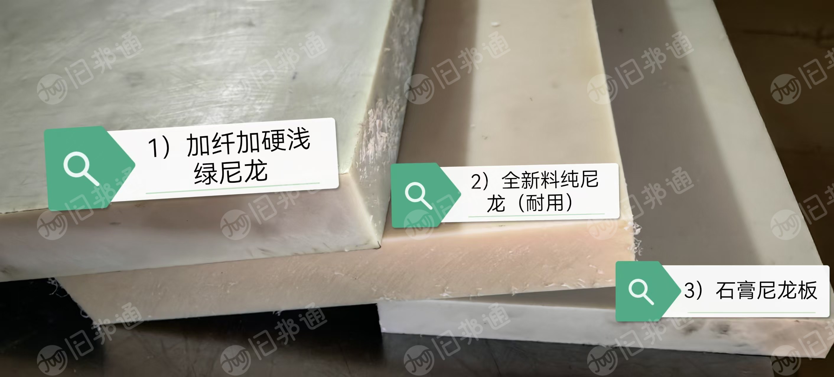 出售尼龙刨丝，主要从板材上下来的，有石膏尼龙板，加纤加硬尼龙板，全新料尼龙板，分开的，9.6一车