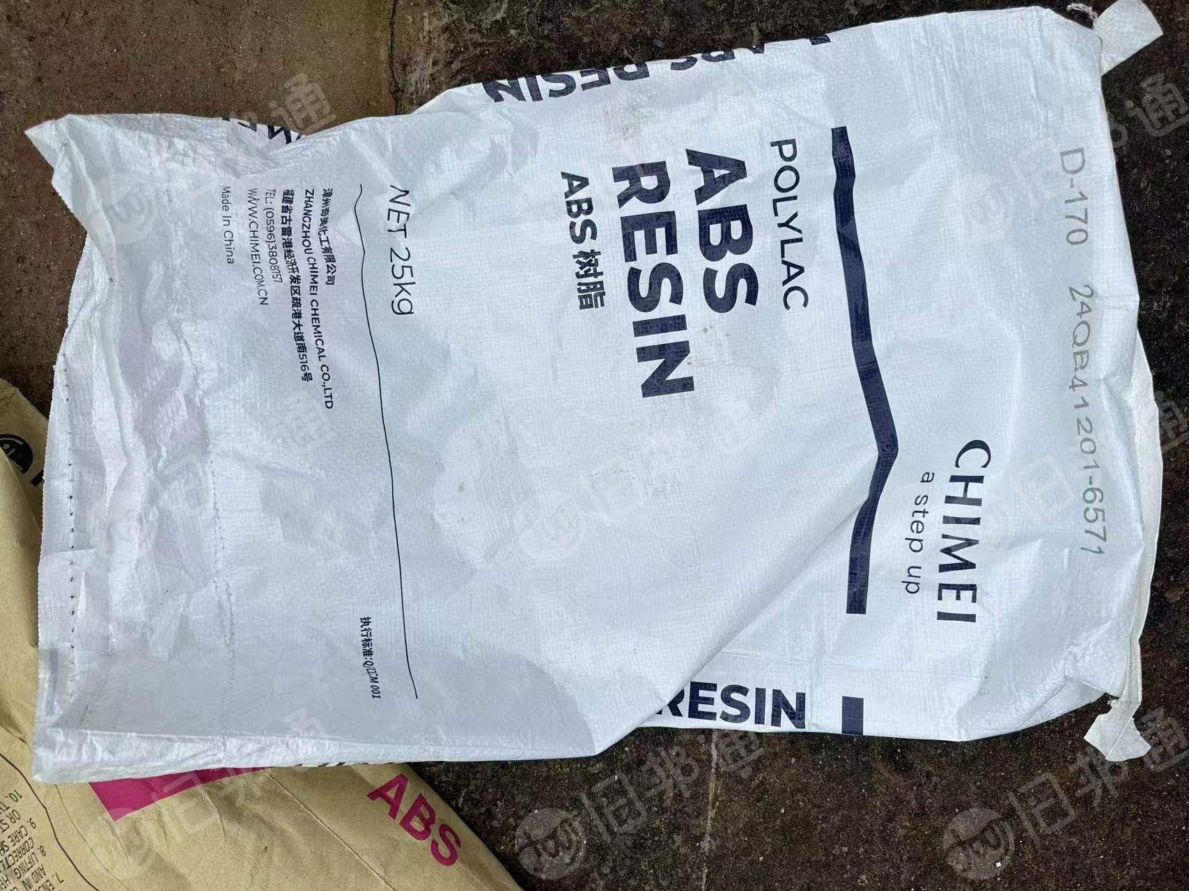 长期出售白色的abs原料袋，现货8千条，可二次利用