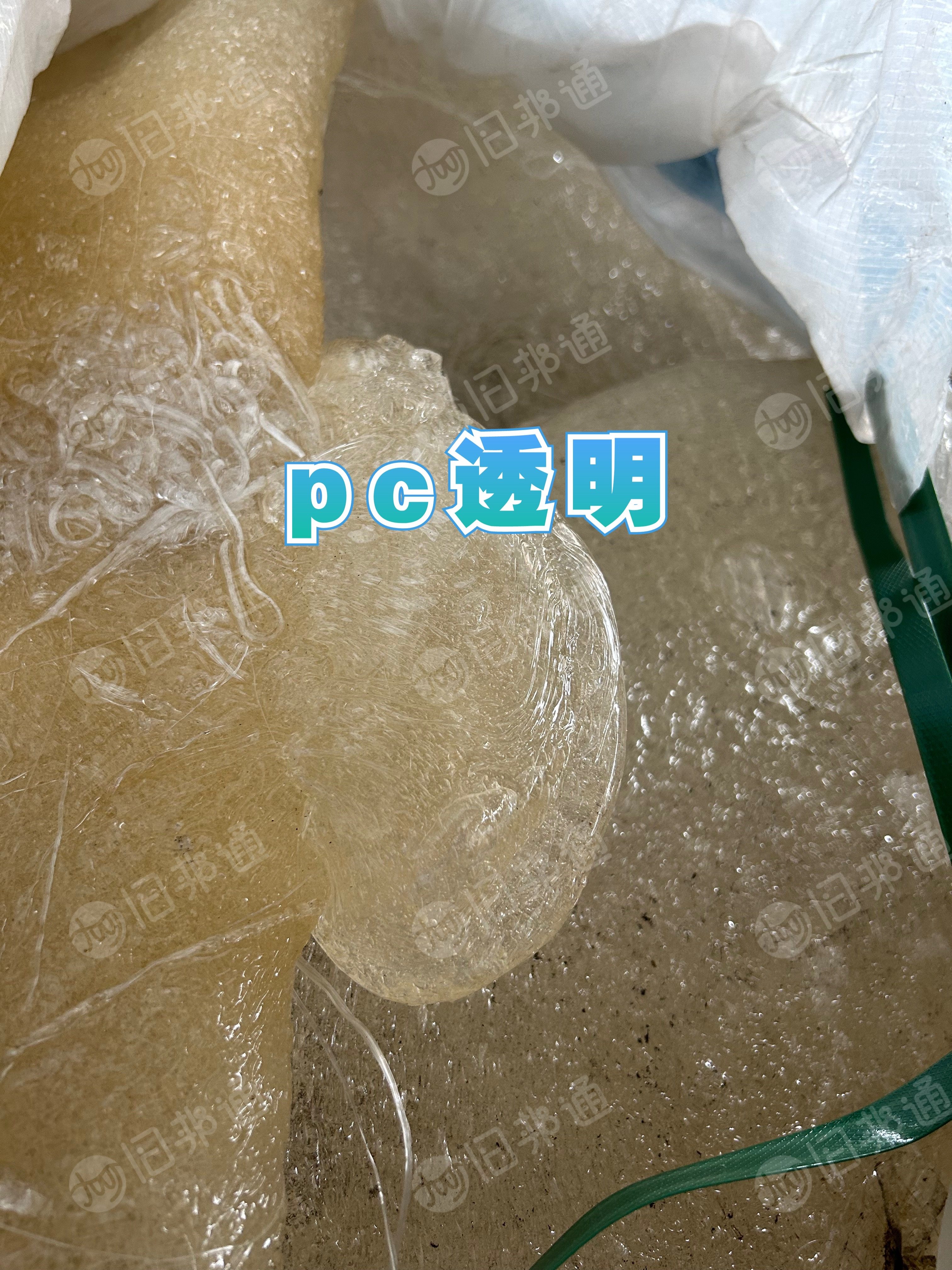 出售ABS/PC合金毛料，杂色和奶白色，PC机头料 每个月20吨，阻燃的，防水的