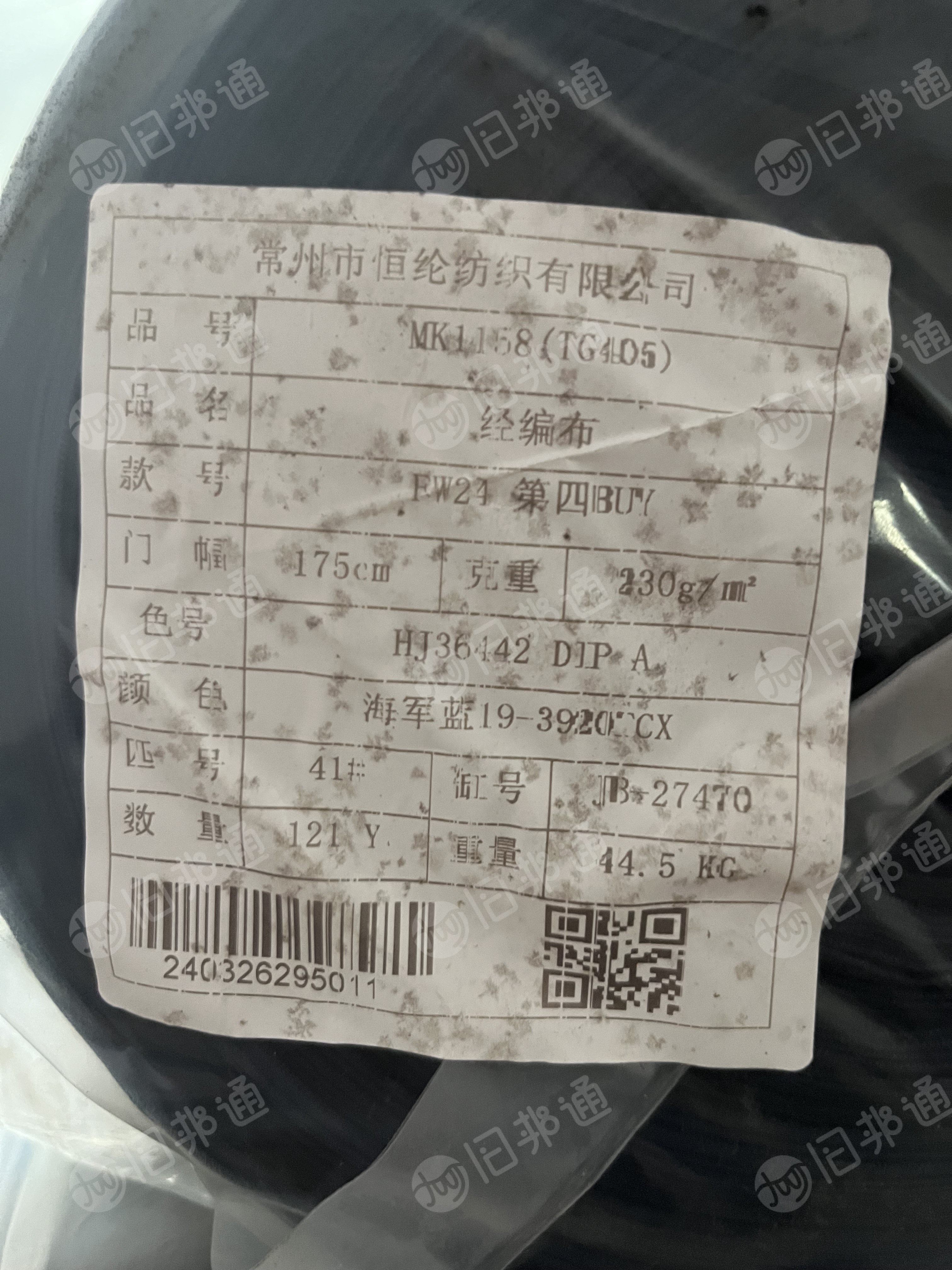 出售一批库存经编涤纶布