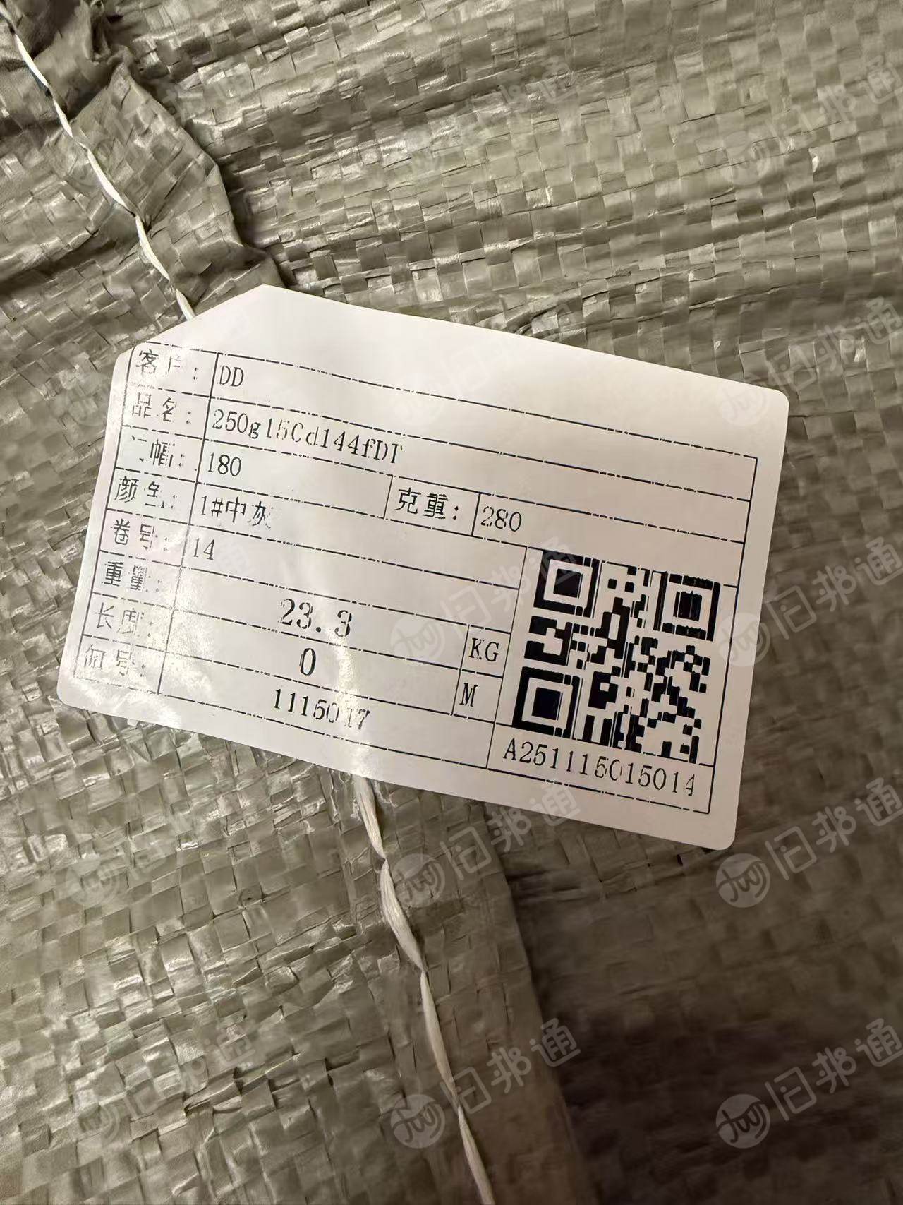 出售摇粒绒库存布，双面摇粒绒，门幅180克重280，现货有10多吨，货在浙江绍兴