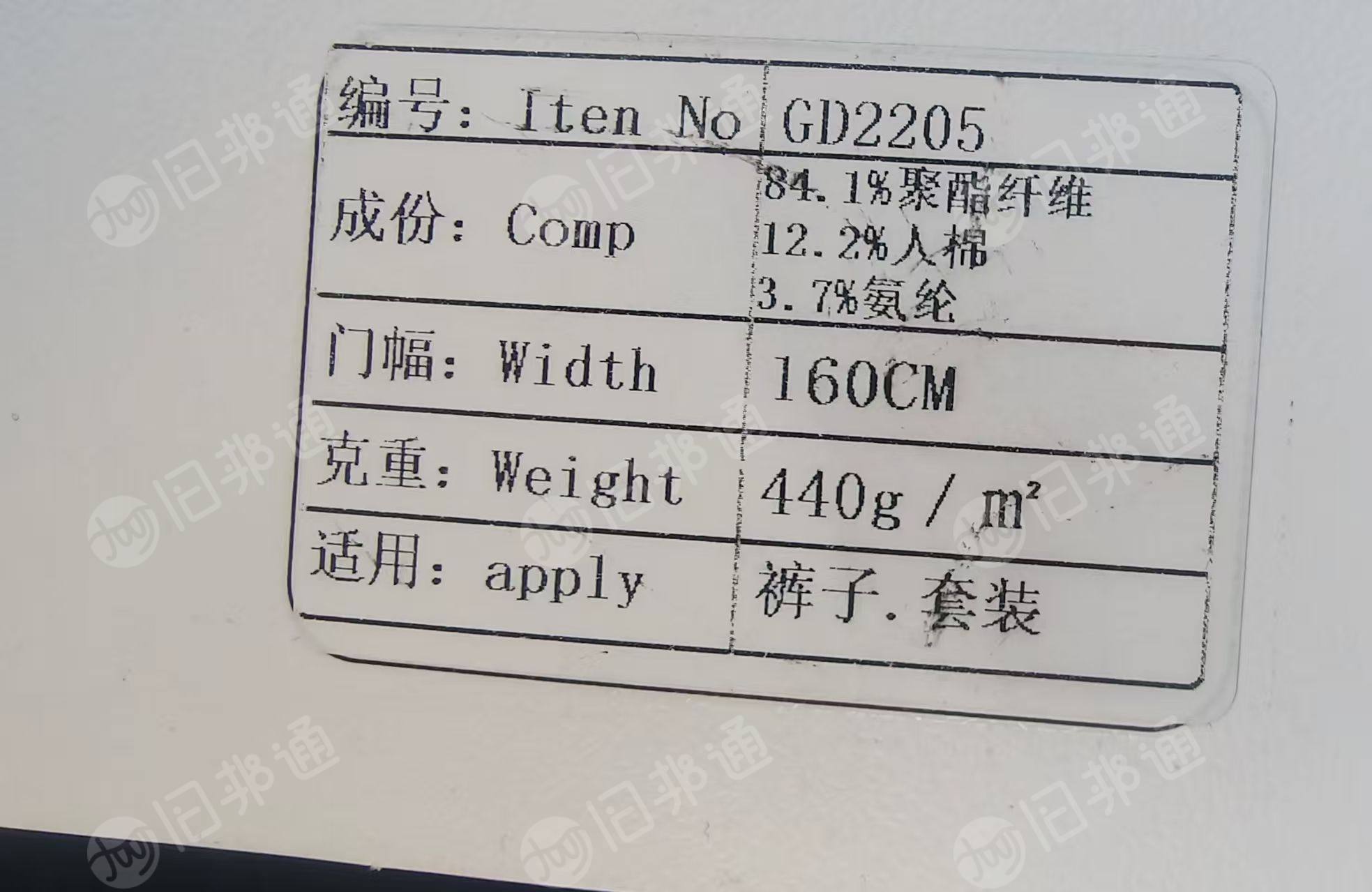 出售人棉套装面料，库存布，有5个颜色黑色为主， 门幅160克重440，现货有1000多匹