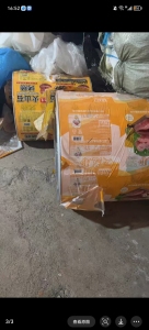 长期出售复合膜废料，卷散都有，现货20多吨