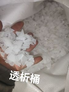 出售纯透析桶破碎料，水粉甩干，现货10吨