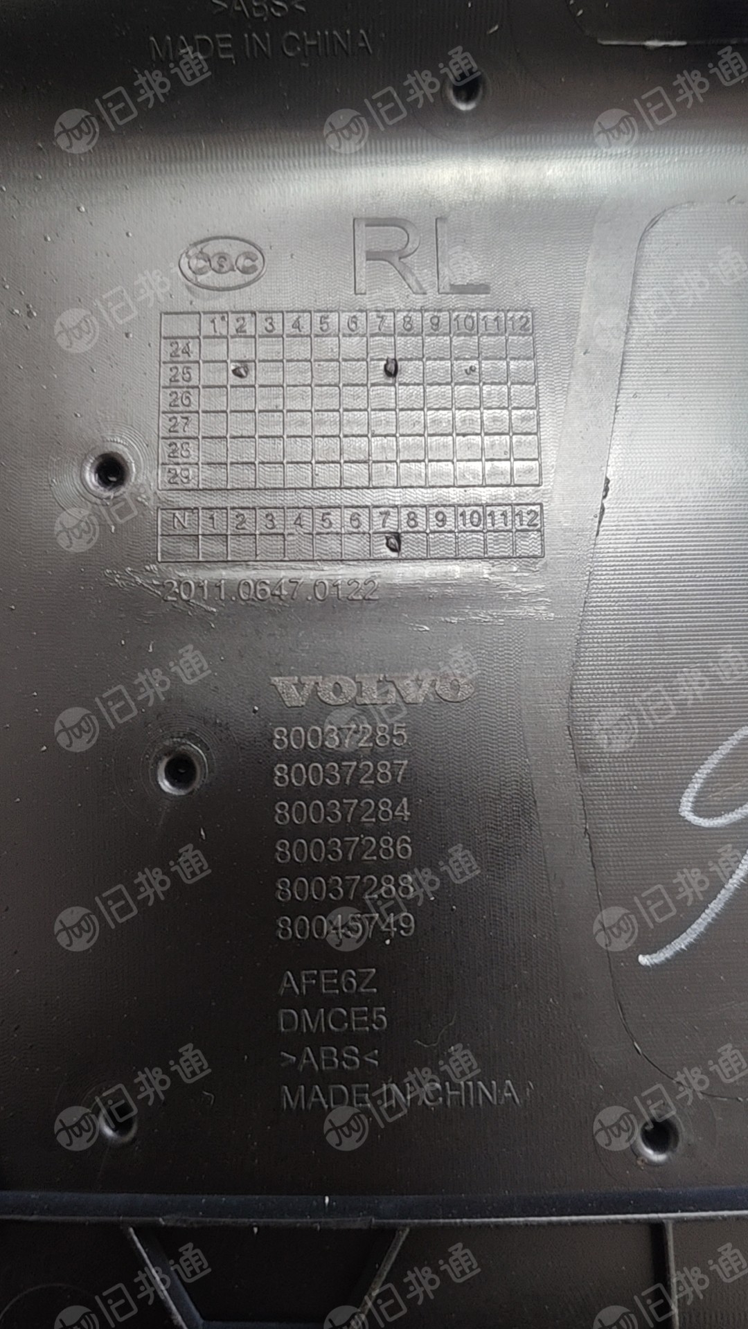 出售汽车门内塑料及皮革