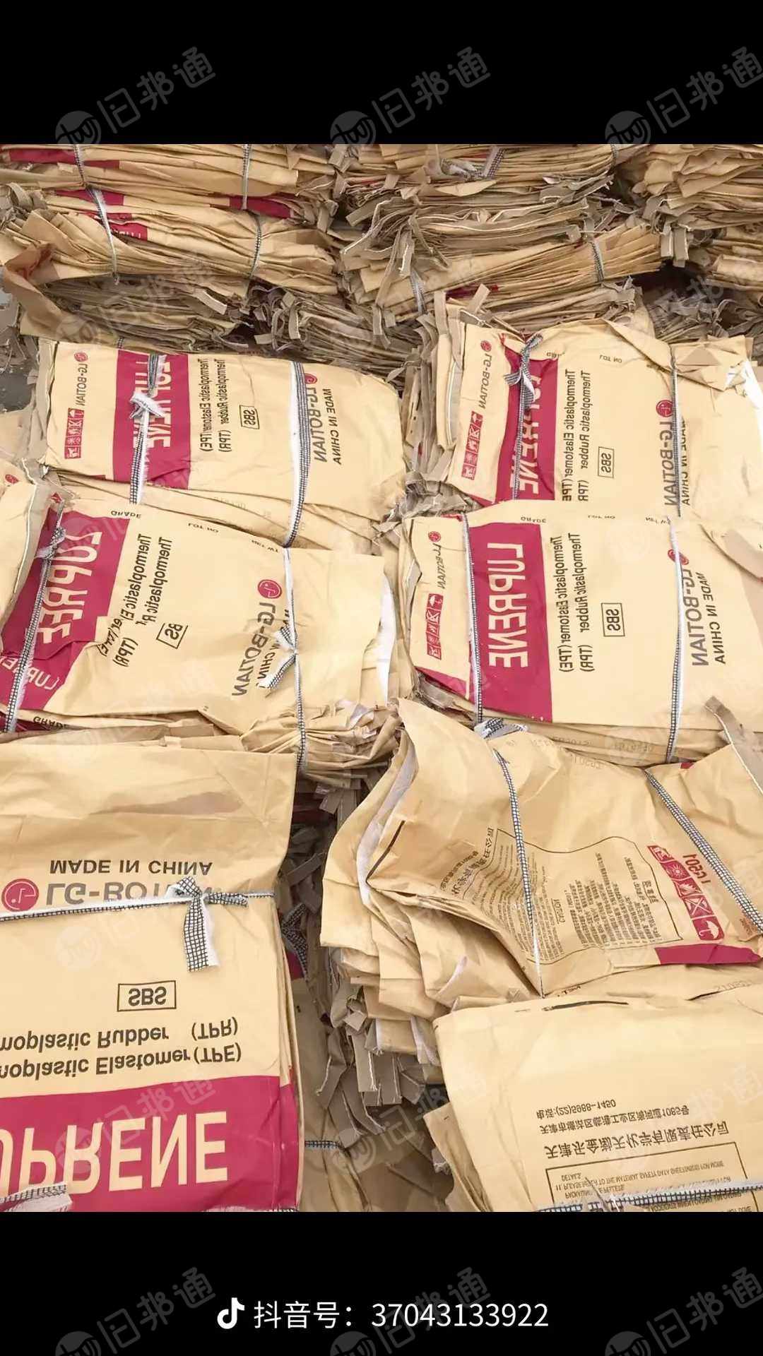 大量回收废牛皮纸塑袋，打浆用