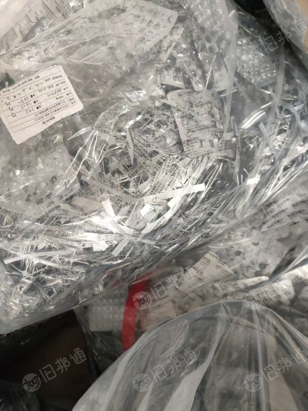 出售PVC药板边角料，大多都是单面铝，月供50吨