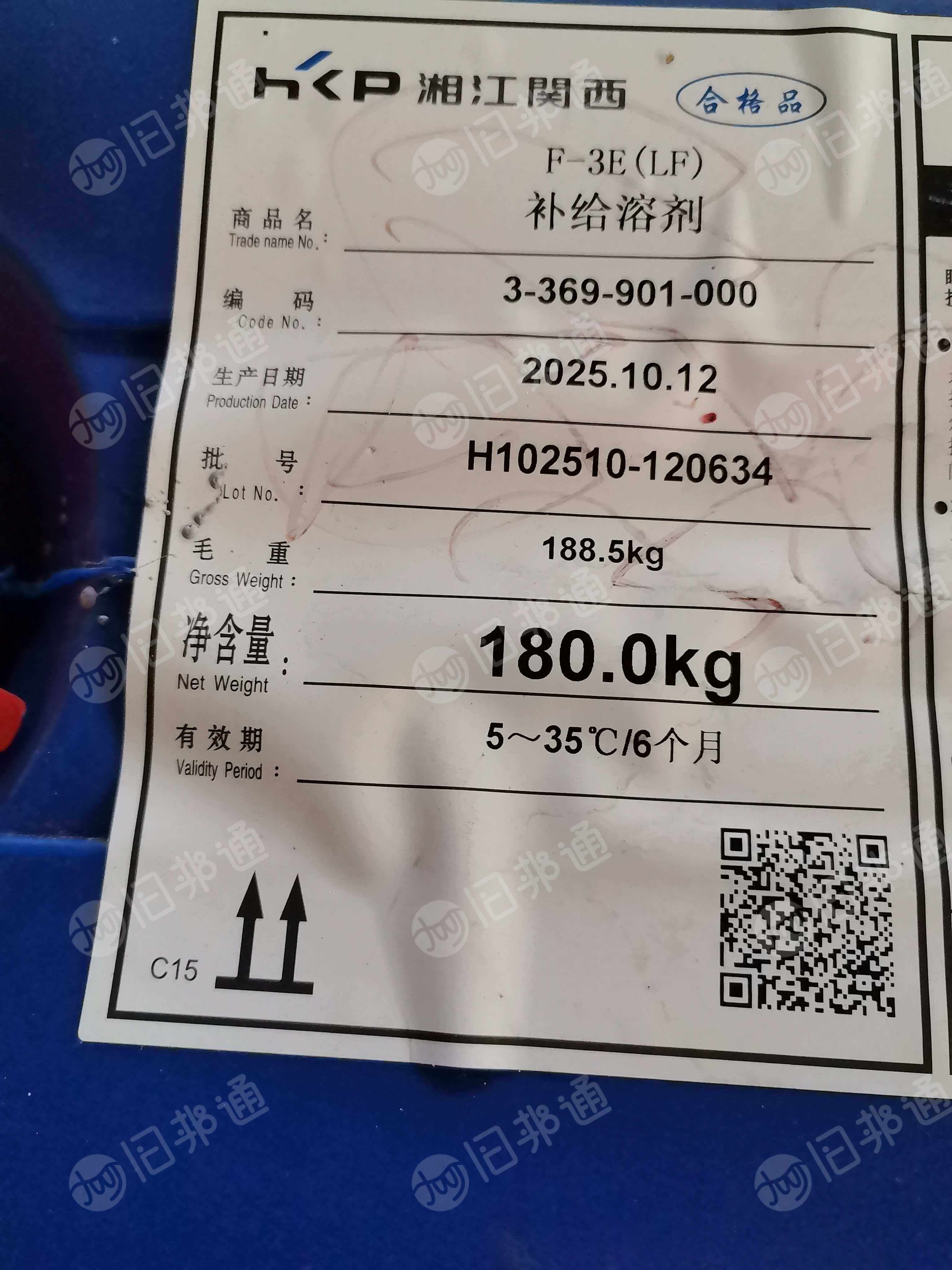 出售二手蓝桶料,大小蓝桶都有,装化工原料下来的,月供200多个