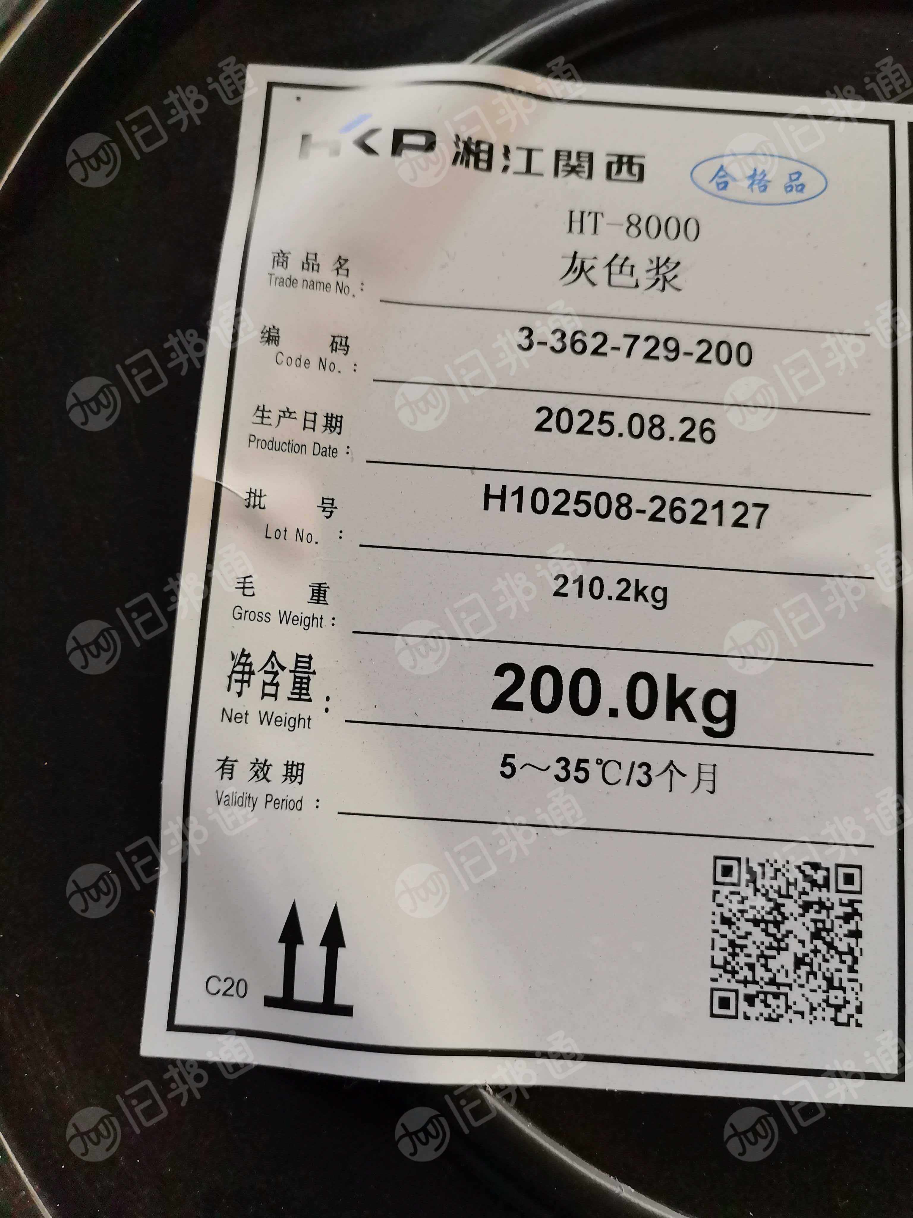 出售二手蓝桶料,大小蓝桶都有,装化工原料下来的,月供200多个