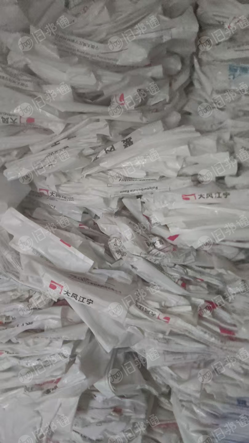 出售乳白袋毛料，水洗干造的都有分开打包的，月供60吨