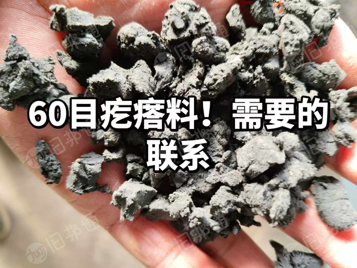 出售PVC疙瘩料，过60目，比重1.4左右，月供200吨