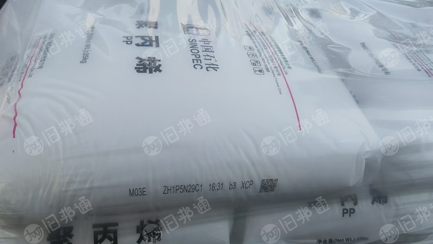 库存处理PP原包料，现货4.5吨