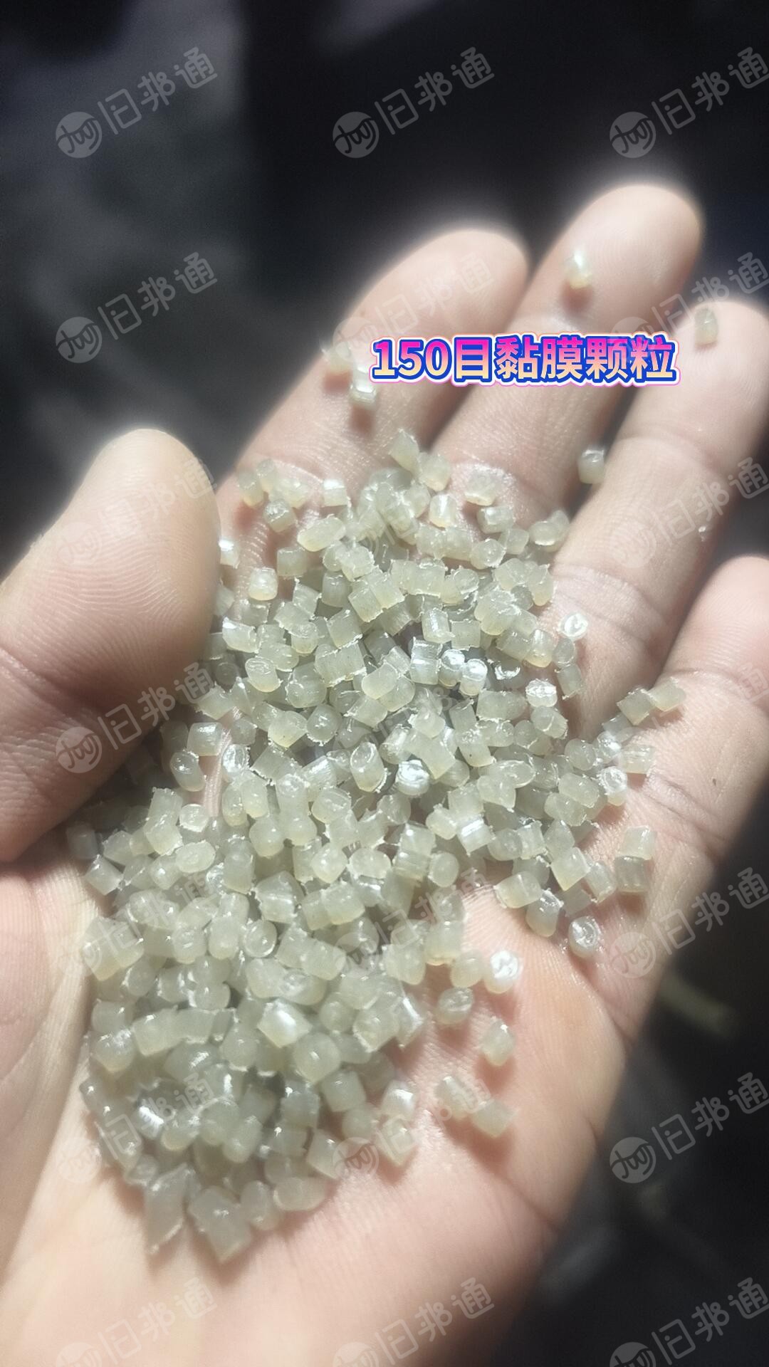 出售过150目水洗一级颗粒