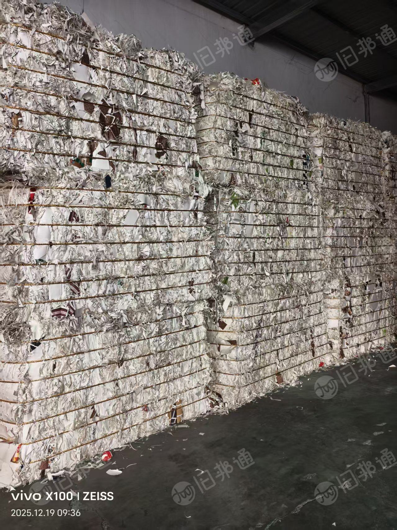 出售小花口杯纸边角料压块