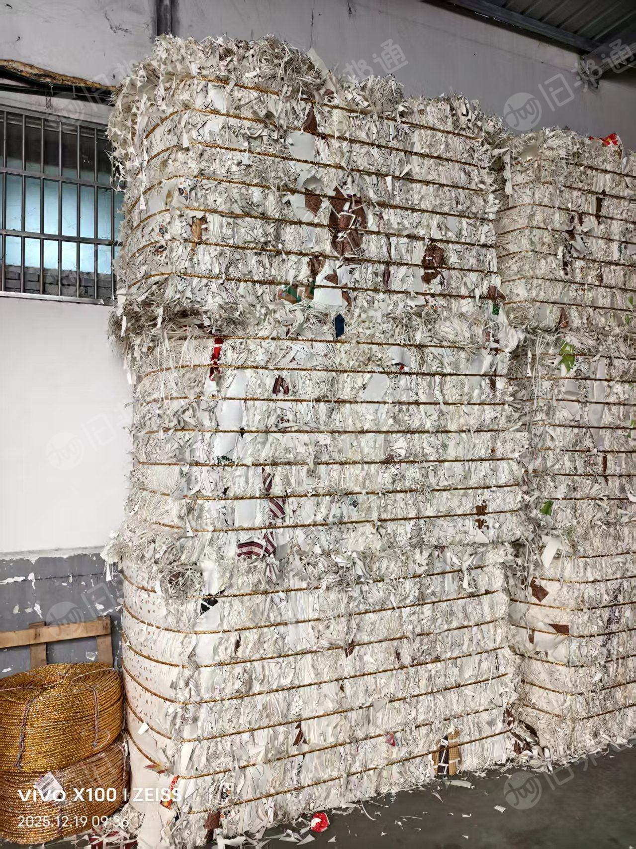 出售小花口杯纸边角料压块