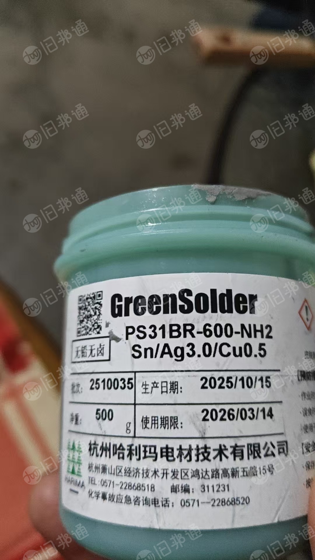 常年回收线路板，锡膏瓶，铜针，铁针，金圆盒等，全国回收