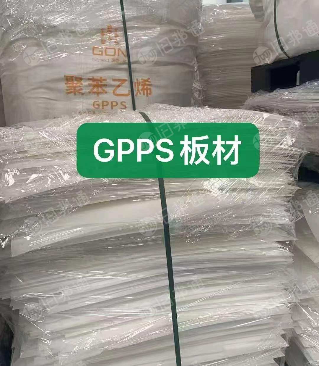 出售GPPS板材边料，一级GPPS破碎料，现货30多吨，长期有货