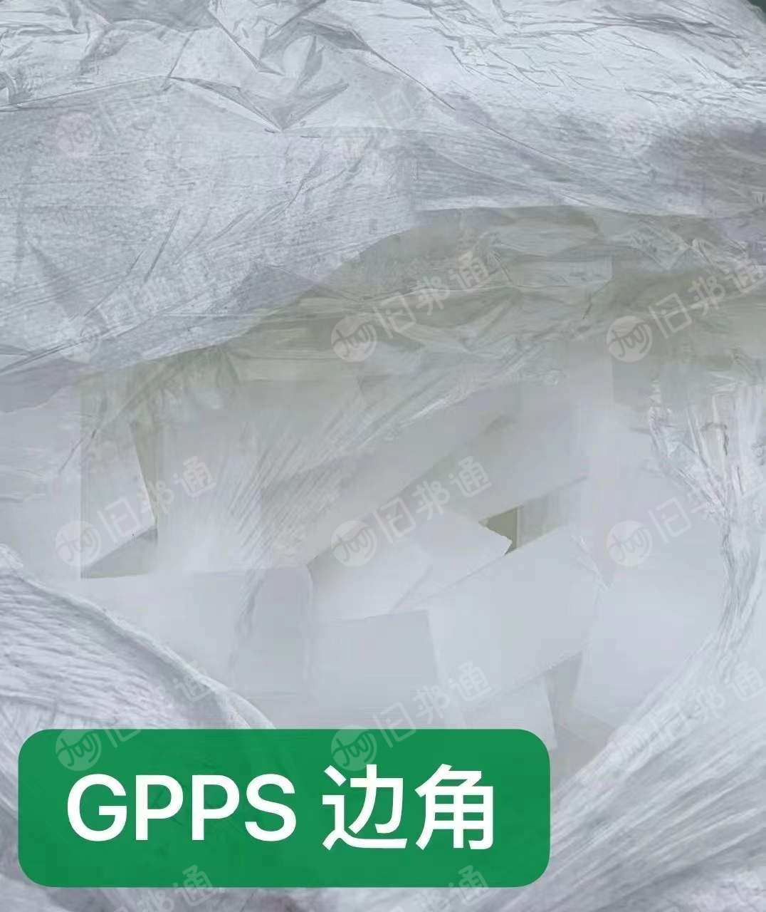 出售GPPS板材边料，一级GPPS破碎料，现货30多吨，长期有货