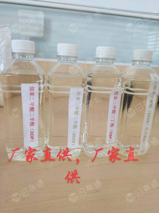 源头厂家长期出售树脂粉增塑剂